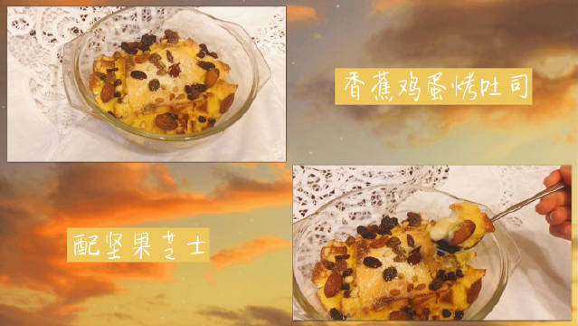 铛铛铛铛 美食视频又来啦香蕉鸡蛋...